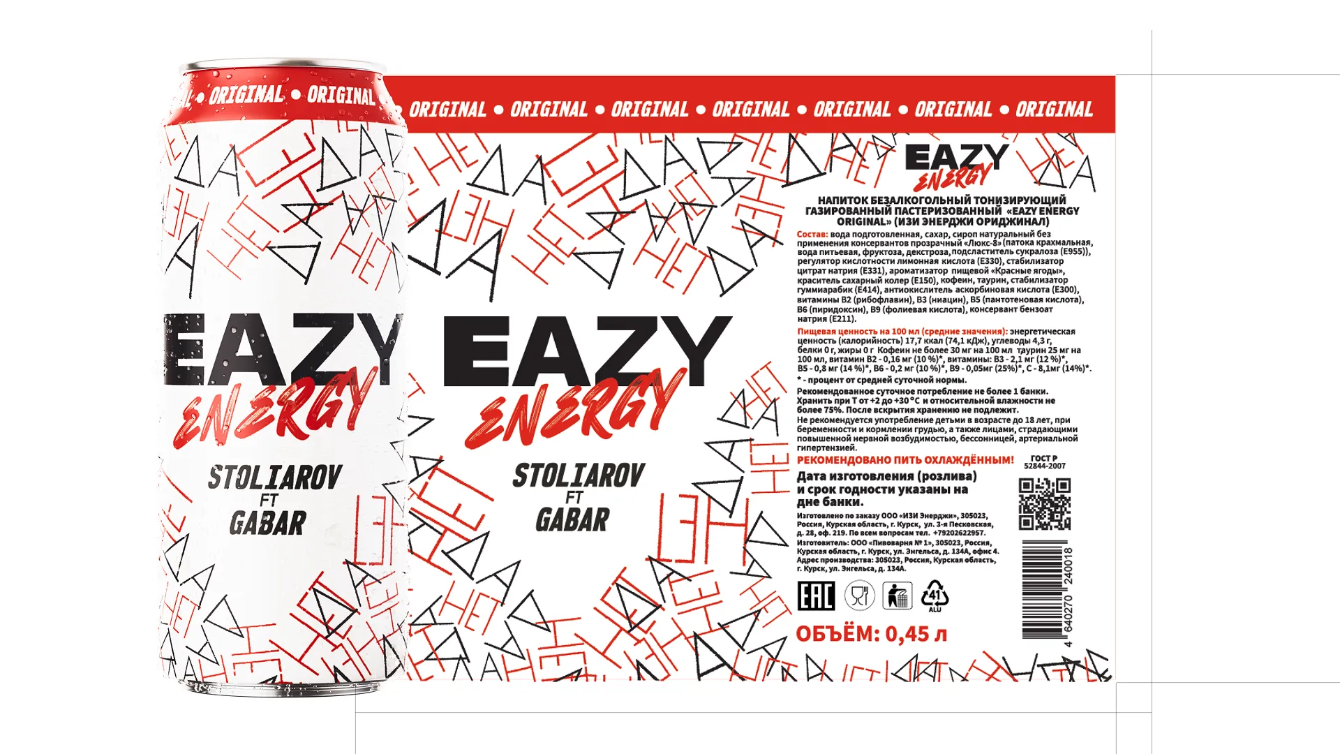Eazy Energy — image 1