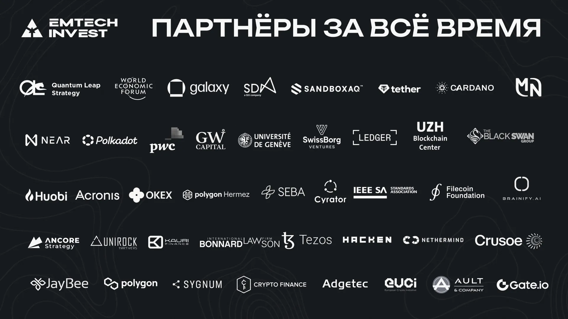 EmTech Invest × Davos — изображение 4