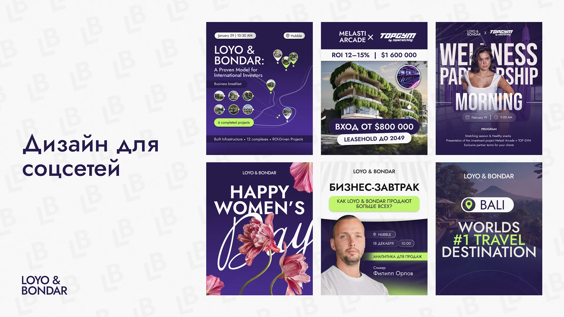 LOYO & BONDAR — изображение 6