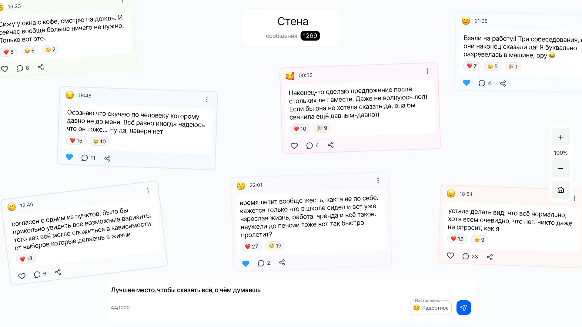 Our Wall — изображение 1