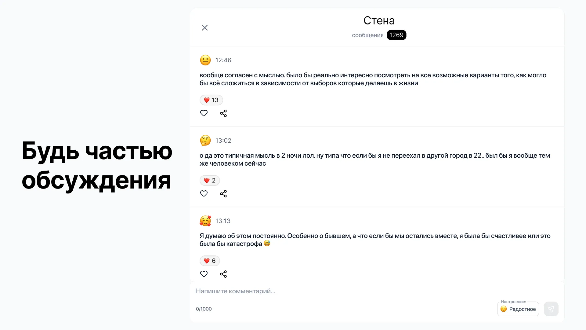 Our Wall — изображение 4