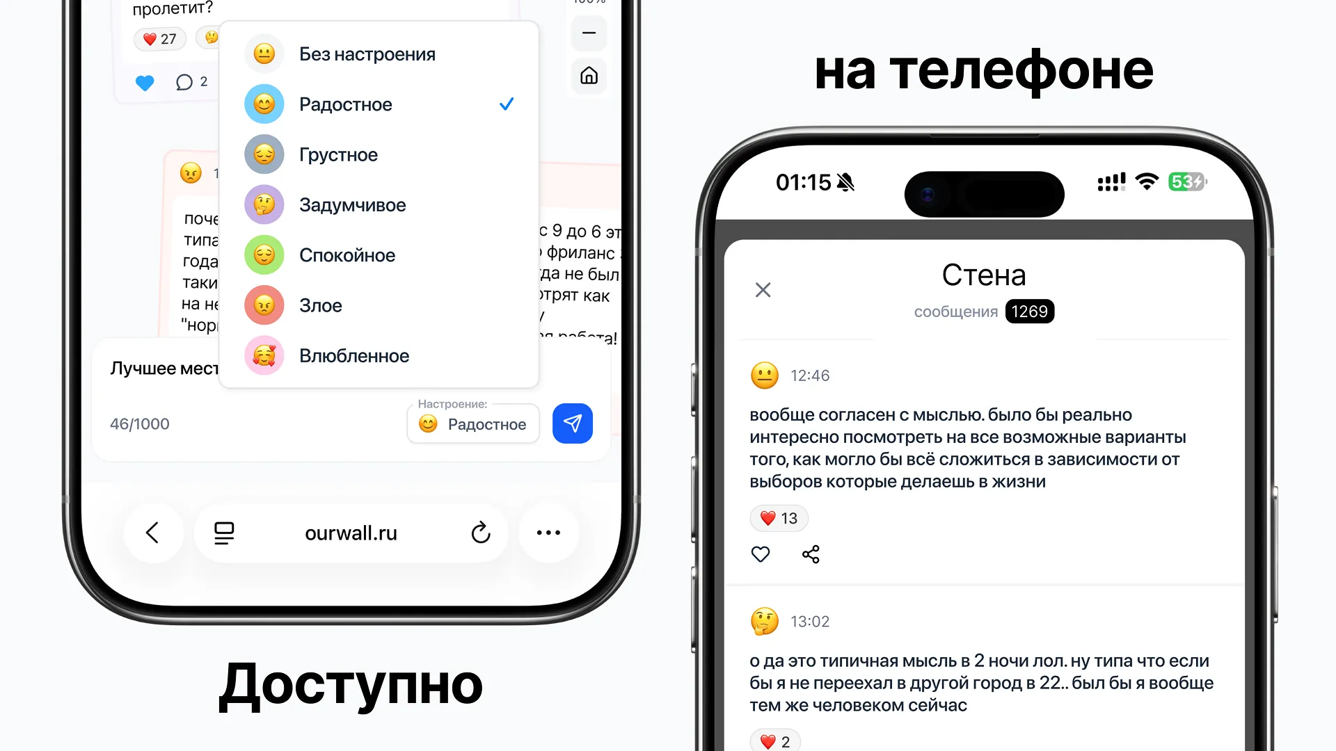 Our Wall — изображение 5