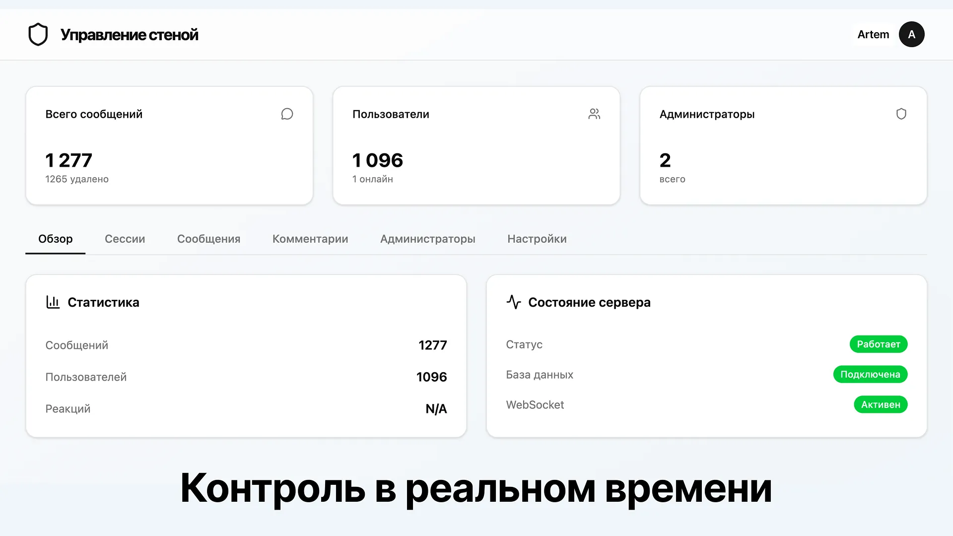 Our Wall — изображение 6