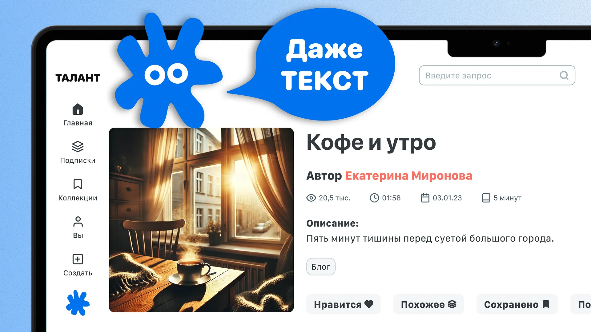 Talent — изображение 3