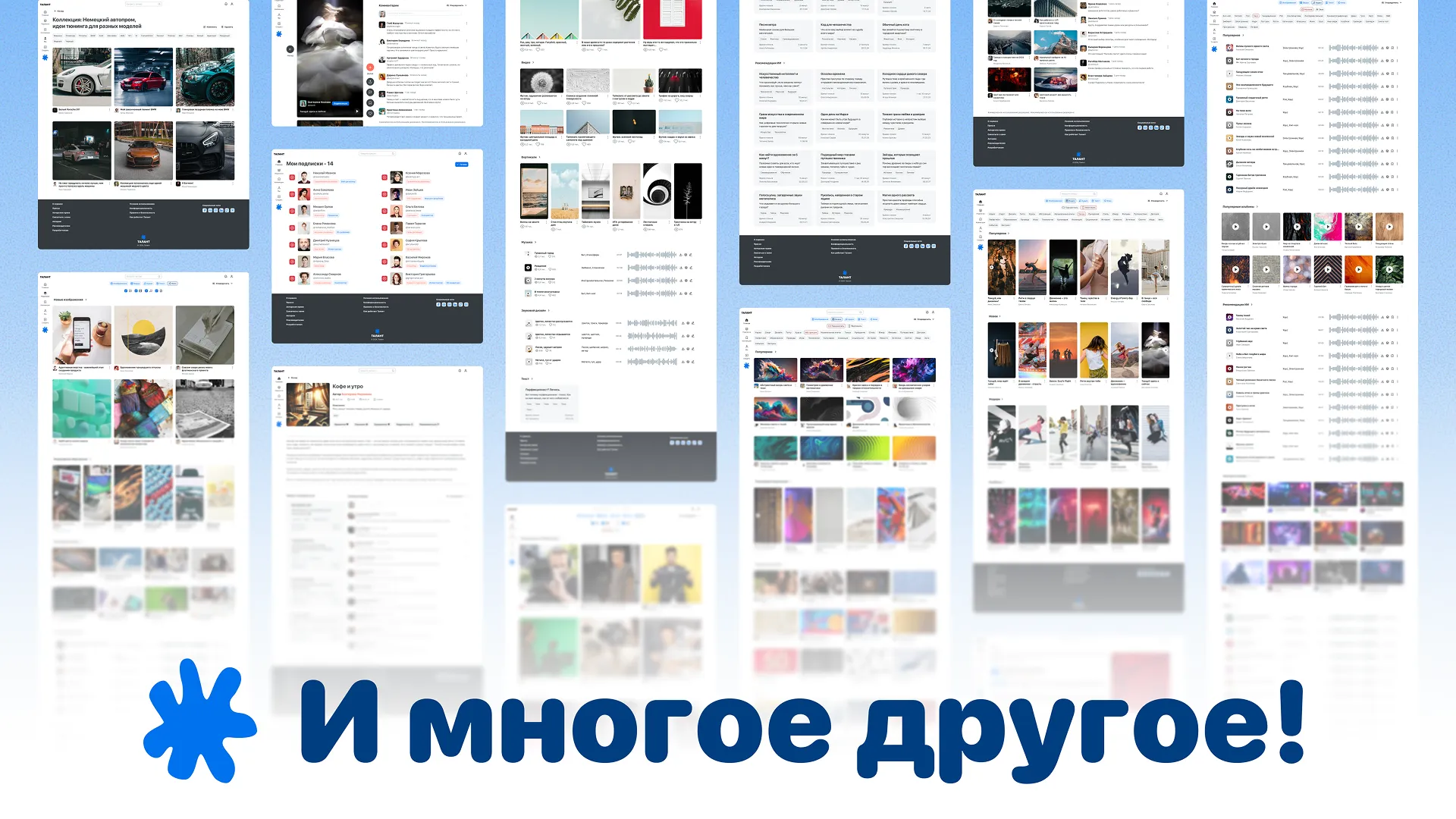 Talent — изображение 8