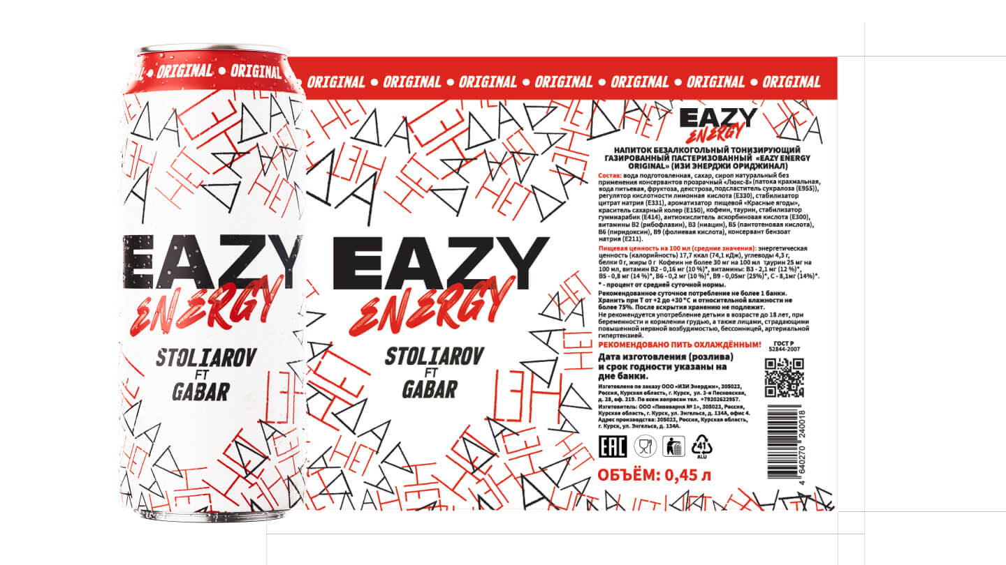 Eazy Energy — image 7